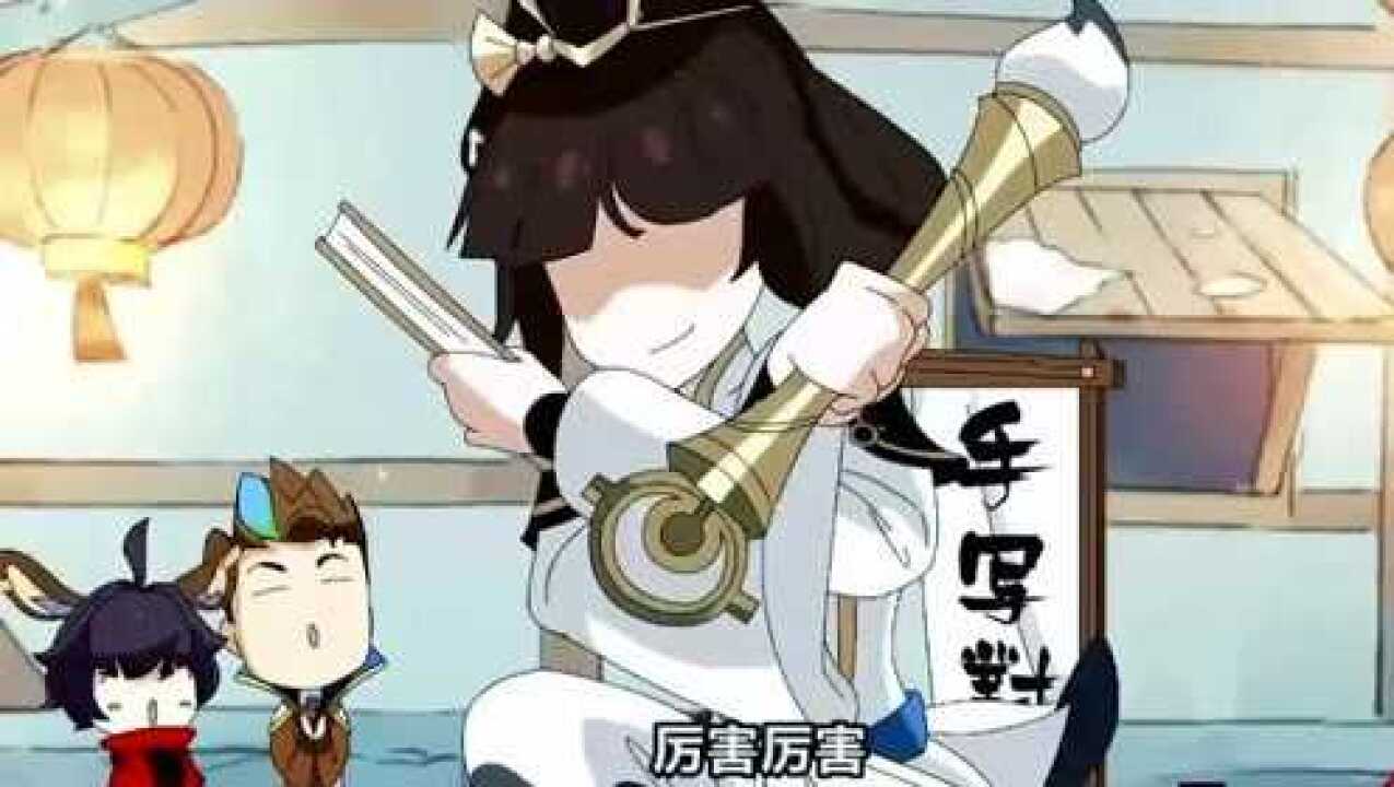 王者荣耀上官婉儿做了一副对联给狄仁杰和李元芳可是听着怎么怪怪的