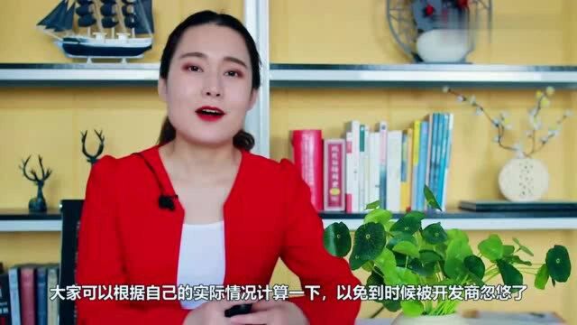 交房不是领钥匙那么简单,还要缴纳这几笔费用,你得提前准备好