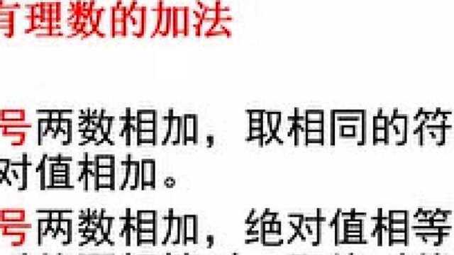 最新北师大版初中数学7年级上册:有理数的混合运算