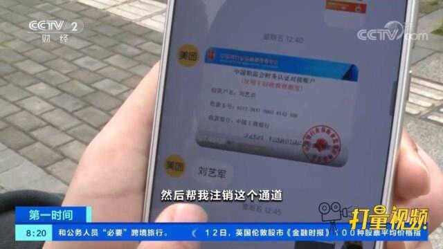 警惕!成都一男子接了一个“美团”电话,被骗近20万元