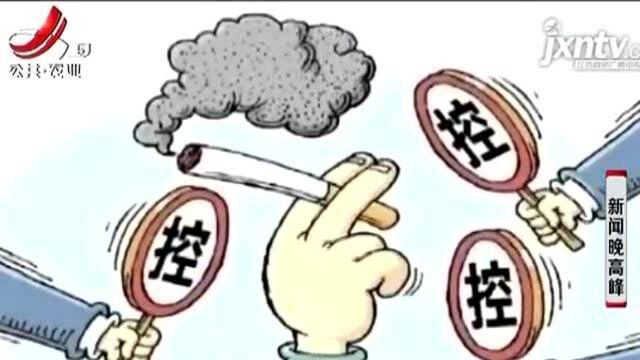 江西创建无烟党政机关