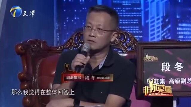 非你莫属:三种以上面试高管的方法是什么?求职者竟回答不上来!