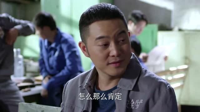 傻小子国企上班不停干活,同事嘲笑他,开工资傻子笑了