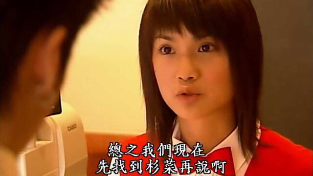 杉菜被人绑架!原来青和也在偷偷喜欢着杉菜,小优听完好感动