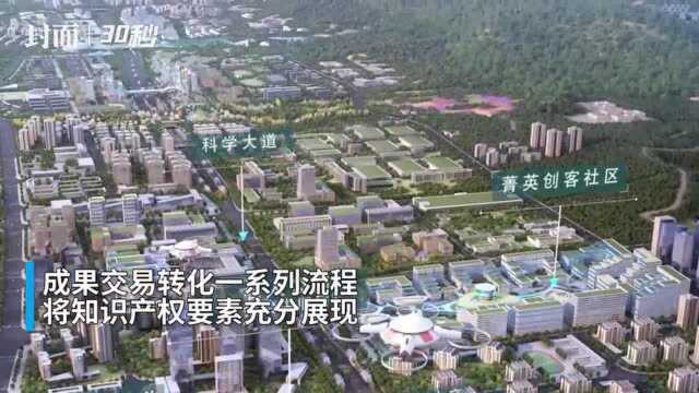 30秒|未赛先热 “双高赛”已吸引70多个优质高价值专利项目参赛