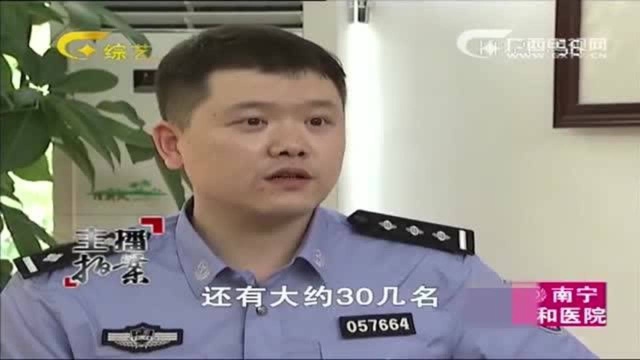 交友网站提供“上门服务”背后的交易,引起警方的注意