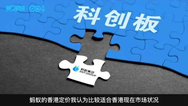 机构发售一小时超额、券商服务器被挤爆……蚂蚁港股认购有多火爆?