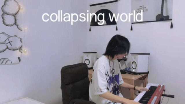 弹一曲让你1秒就沉伦的《Collapsing World》