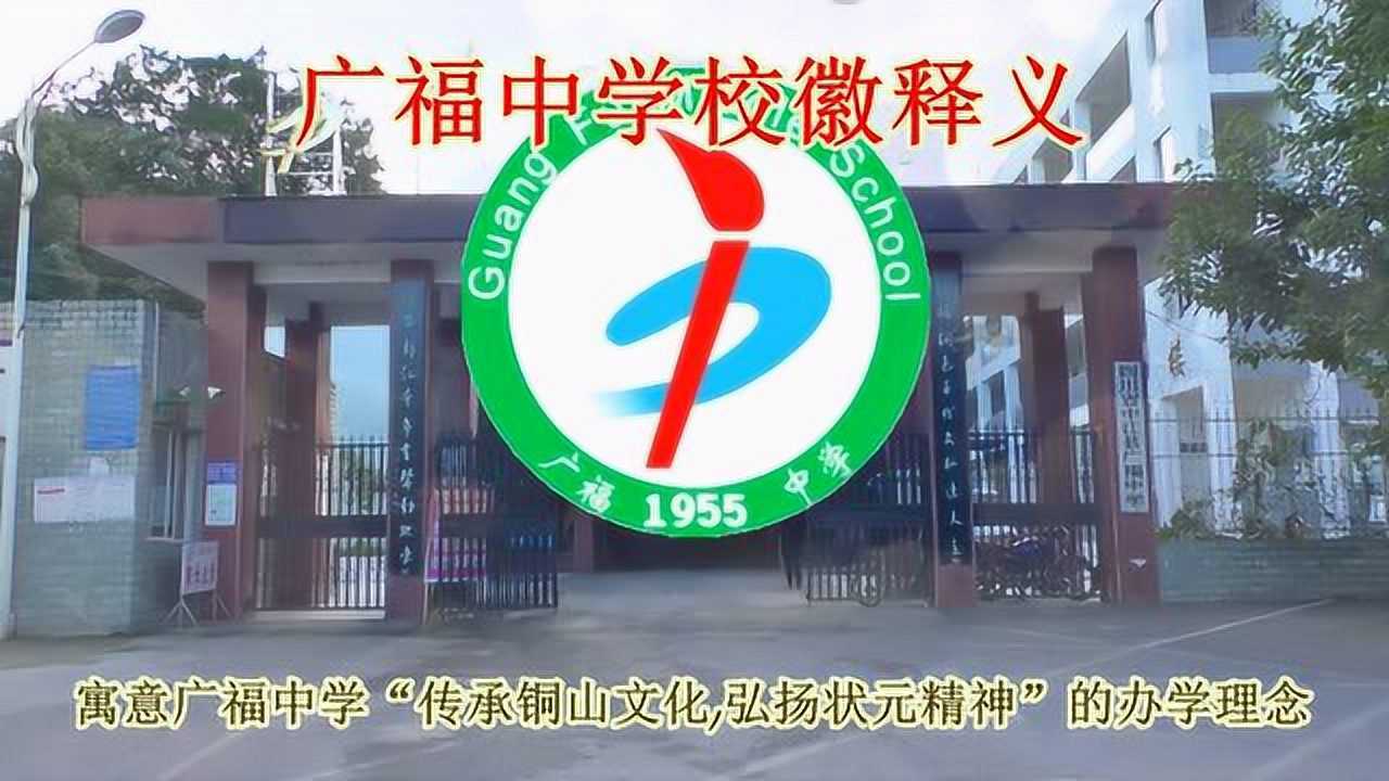 广福中学校园风光