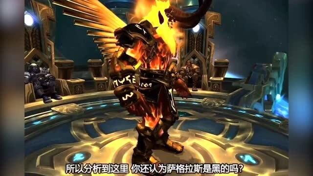 魔兽世界背景故事:萨格拉斯会被洗白么?(下)