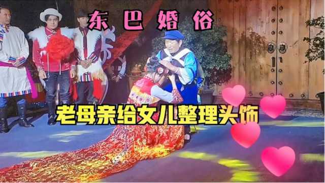 东巴民间传统婚礼,你们见过吗?纳西族非物质文化遗产(上)