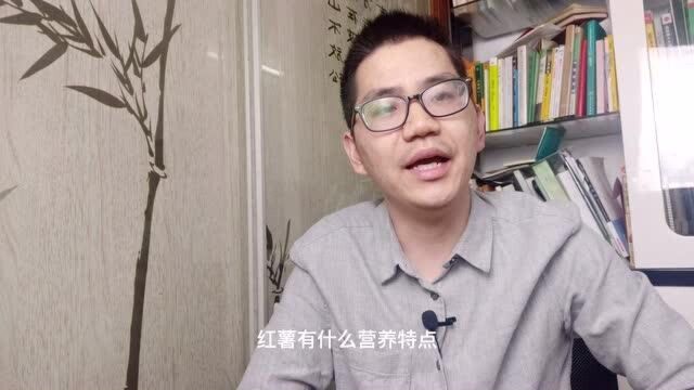 红薯是个宝,但是吃红薯的饮食禁忌,你真的知道吗?