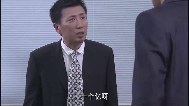 青春不言败:华盛要做生意,姐夫顿时瞪大双眼,这可是10个亿啊