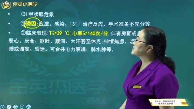 甲亢和甲状腺有什么关系呢?甲亢的症状表现都在这里了,该如何预防和治疗?