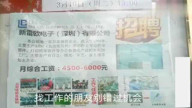 广东深圳:日资企业大量招男女普工,外宿伙食补助,五险一金,福利好!