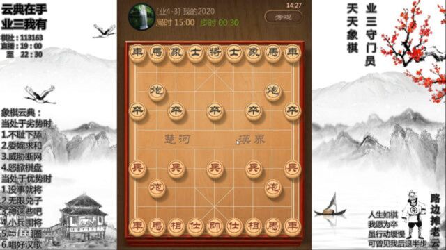 象棋基本功,杀法18课:拔簧马