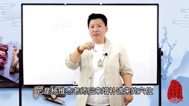 强肾理三焦、提高免疫力,中医针灸“三叉三穴”的神奇不止这些!