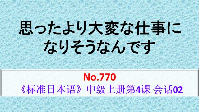 日语学习:上海分公司开展的项目,好像比预想的要艰难