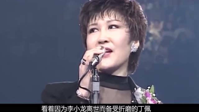 丁佩:曾因李小龙星途尽毁,被前夫向华强养40年,如今她过得怎样?