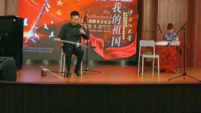 二胡演奏家李力独奏经典名曲《喜送公粮》,太好听了