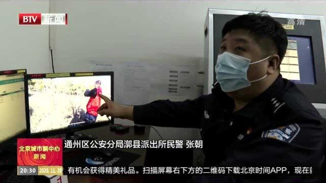 北京林地内架设粘网非法捕鸟 4名嫌疑人被刑拘