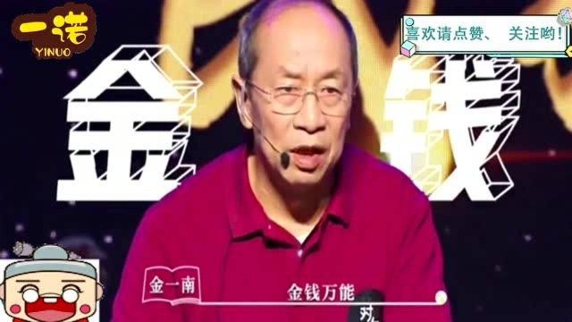 金一南教授演讲:二万五千里长征靠的不是装备,靠的是我们的信仰!