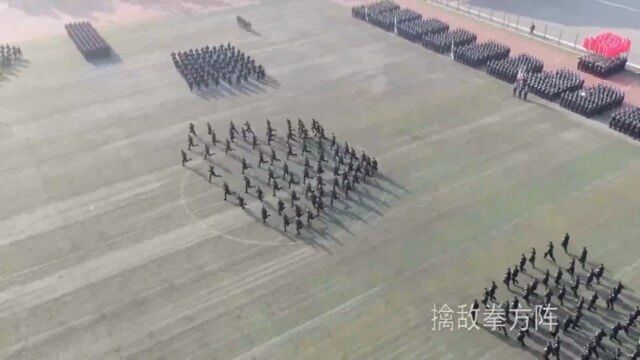 2020年铁道警察学院开学典礼之擒敌拳方阵