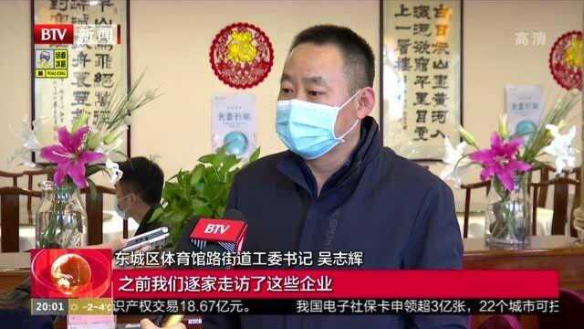 东城区发放3万张打折券推进光盘行动