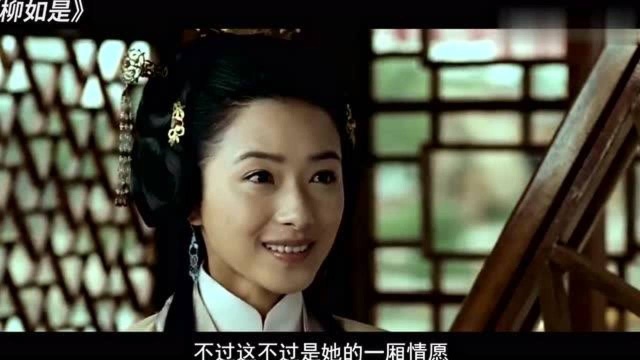 万茜本色出演的国产片,全程没用替身,却把古代名妓演的太有味道