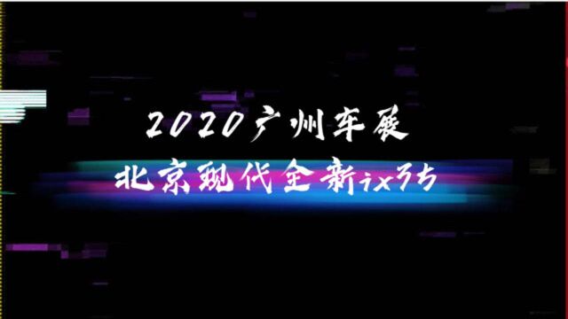 全新设计的北京现代ix35 帅就对了