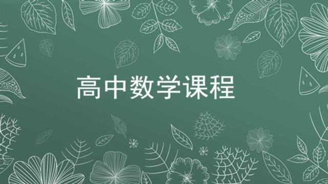 高一数学必修一,指数函数的定义,你学会了吗