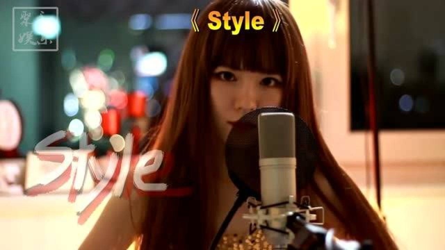 英文金曲《Style》让你爱上的翻唱