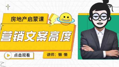 0个房地产营销策划案例下载