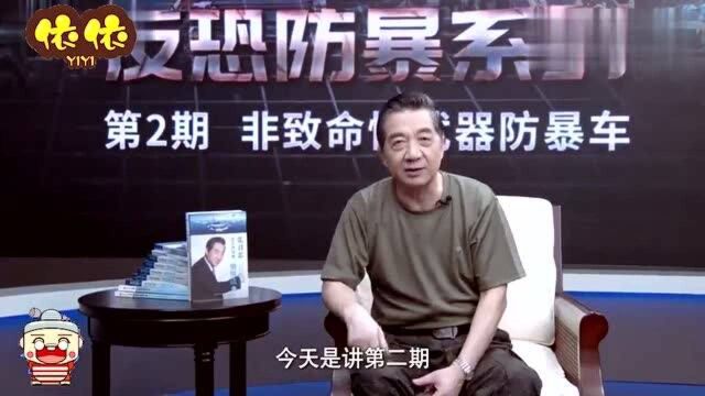 张召忠:非致命武器究竟是什么?局座的解释简洁明了!