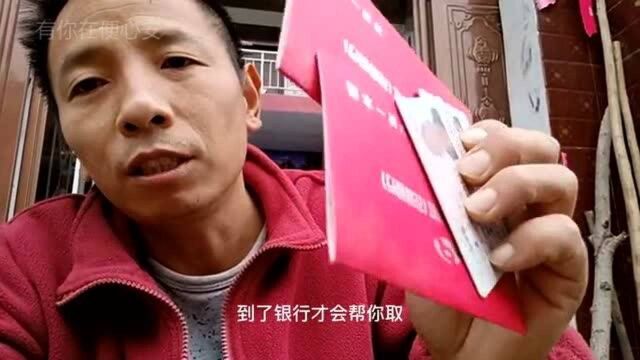 70岁农村老年人,一个月能有多少补贴,今天领回来,看完不要兴奋