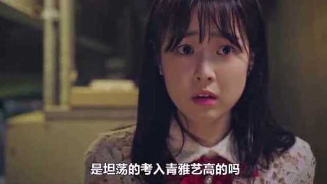 #顶楼的马戏团# 为了保全女儿不被发现 竟合伙诬陷别人 女主已开始要复仇了