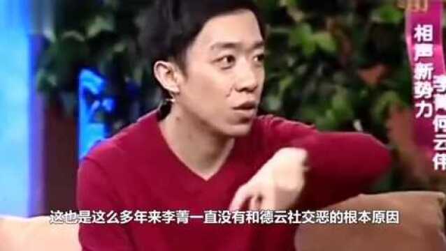 李菁:德云社创始人之一,为何会在德云社的危难之际选择离开?