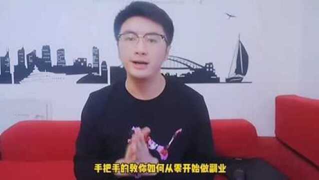 上班族怎么做副业赚钱,手机兼职上月收入3.7W,方法简单实用