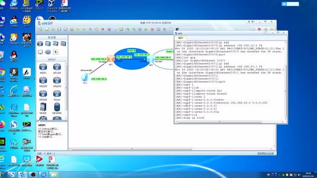 配置 OSPF 的 NSSA 区域示例