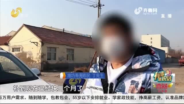 寿光车主新车提了两个月迟迟挂不上牌,销售顾问:合格证弄丢了