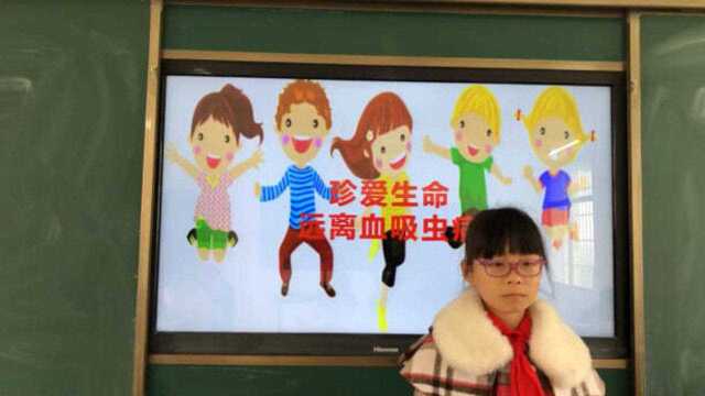 湖北省石首市六合院小学付欣妍同学分享——珍爱生命 远离血吸虫 #血吸虫病的防冶 #天鹅洲麋鹿保护区