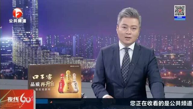 河北沧州:家长举报孩子班主任索贿