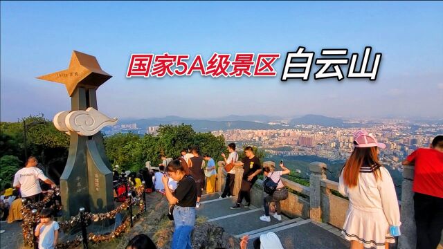 国家5A级景区,广州白云山,站在上面可以俯瞰广州市区