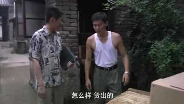 小康找到梁尘,打算联合梁尘成立一个服装贸易公司