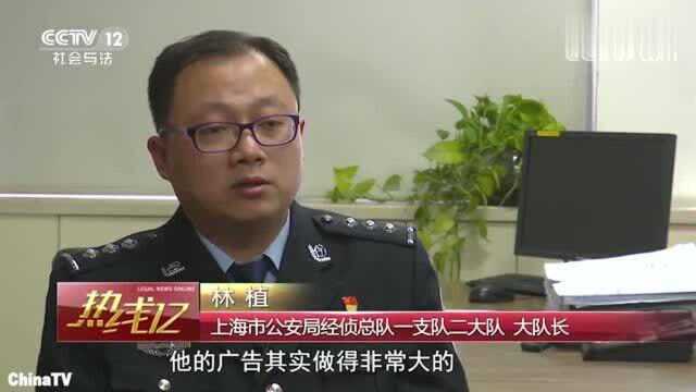 回顾:上海打击非法集资网贷平台!男子虚构项目诈骗投资20亿!