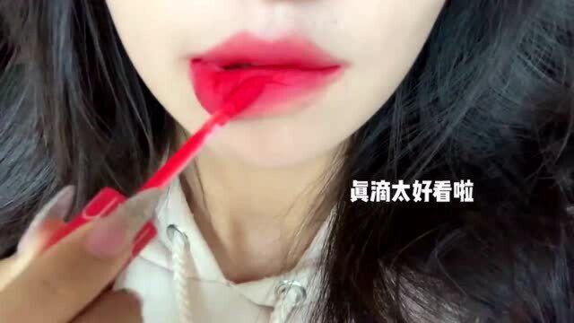 美妆小新:女团色永不过时吧?这个草莓苹果色深得我心啊!