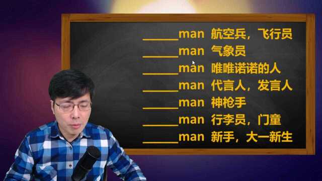 英语单词的变化真的很有趣,如何强化记忆?跟山姆老师来学习