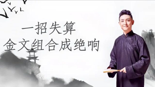 离开德云社后转身拜师李菁,内向的张鹤文将大好前途亲手葬送