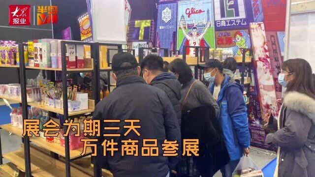 @青岛市民:日韩进口商品博览会开幕,千家企业参展,咱家门口淘宝