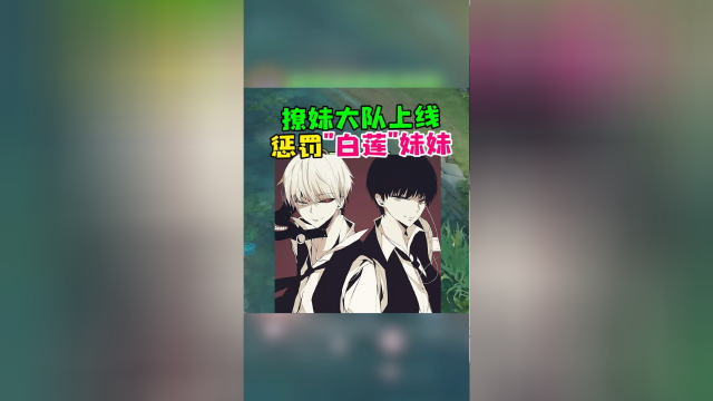 不愧是我的好兄弟@撩妹大队日月
